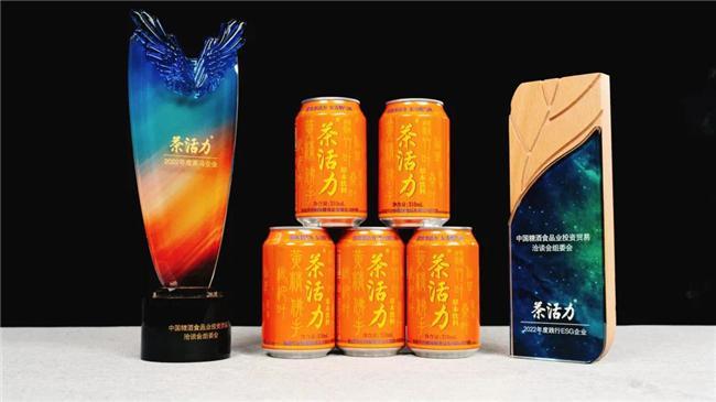 爱游戏体育ayx-茶活力草本饮料：军人基因守护国民健康新饮